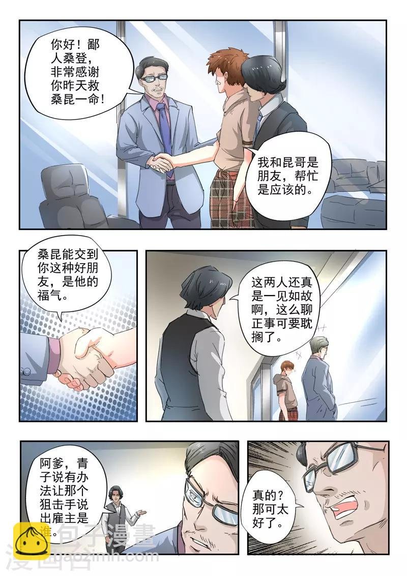 第262话