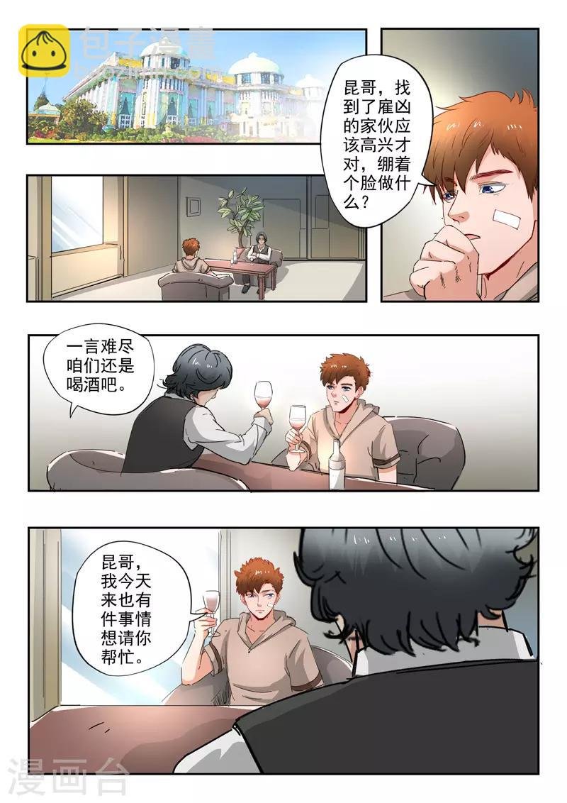 第262话