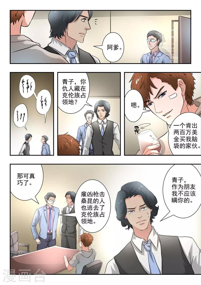 第263话