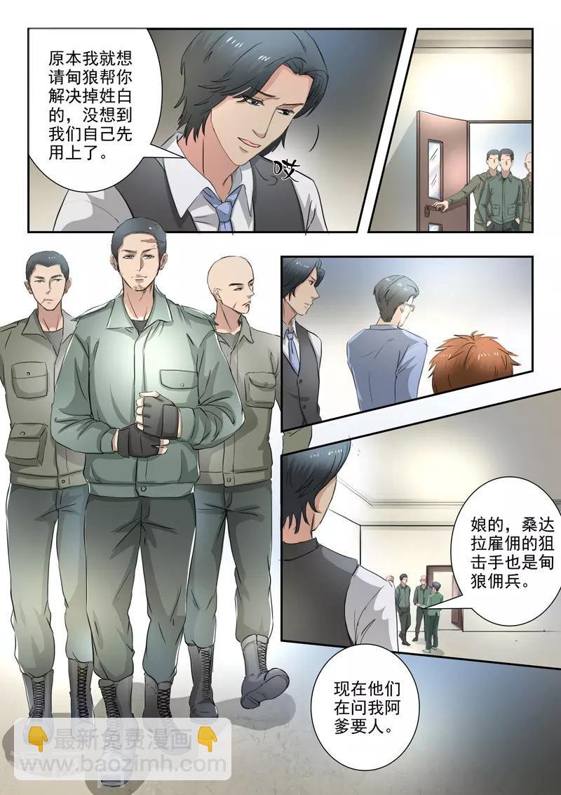 第263话