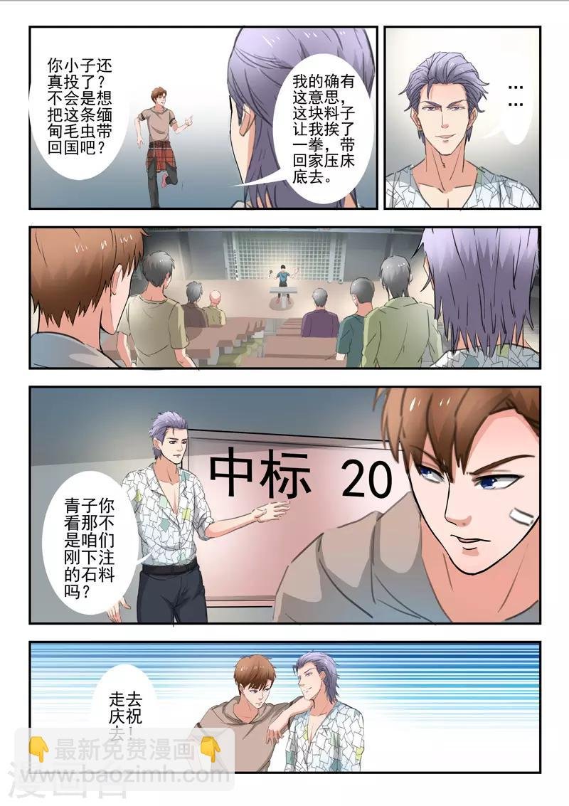 第264话