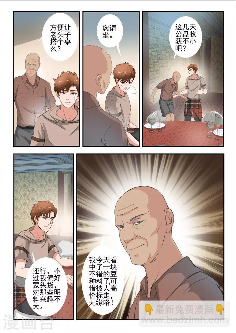 第264话