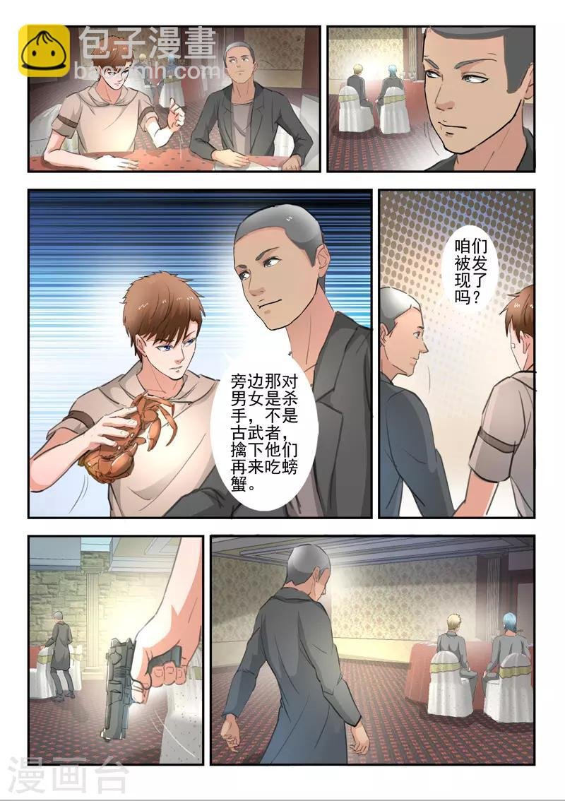 第264话