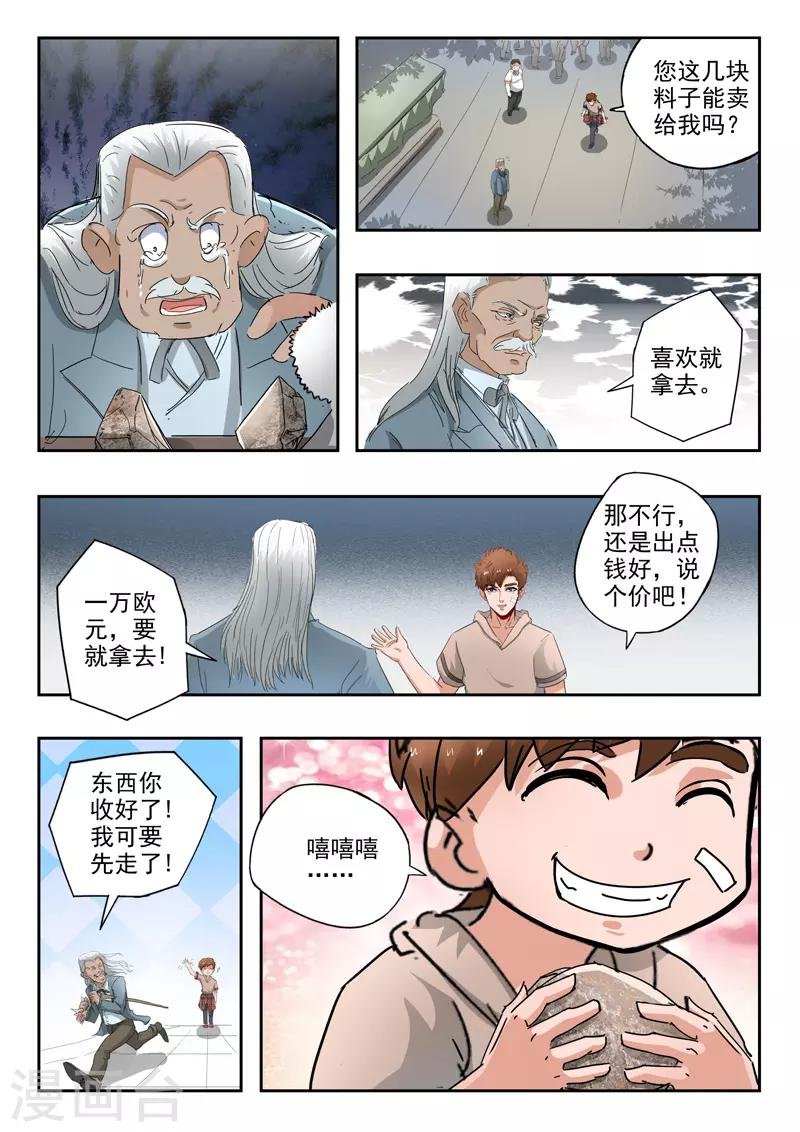 第265话