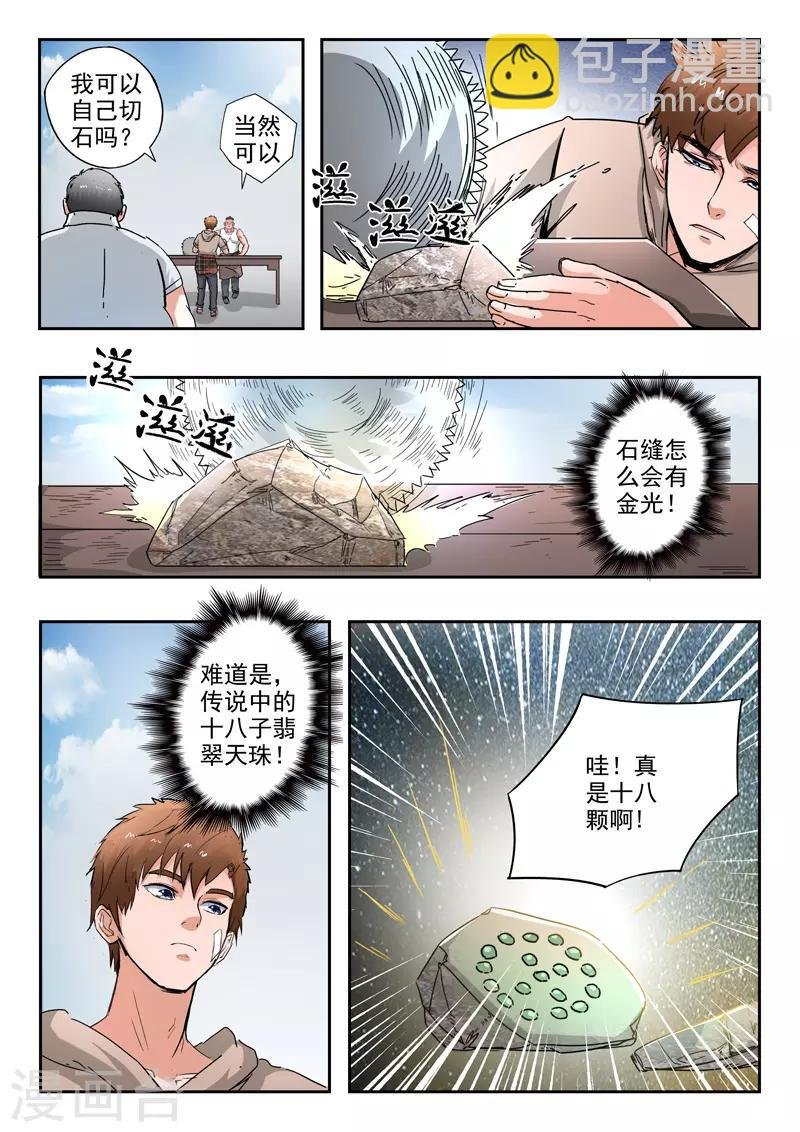 第265话