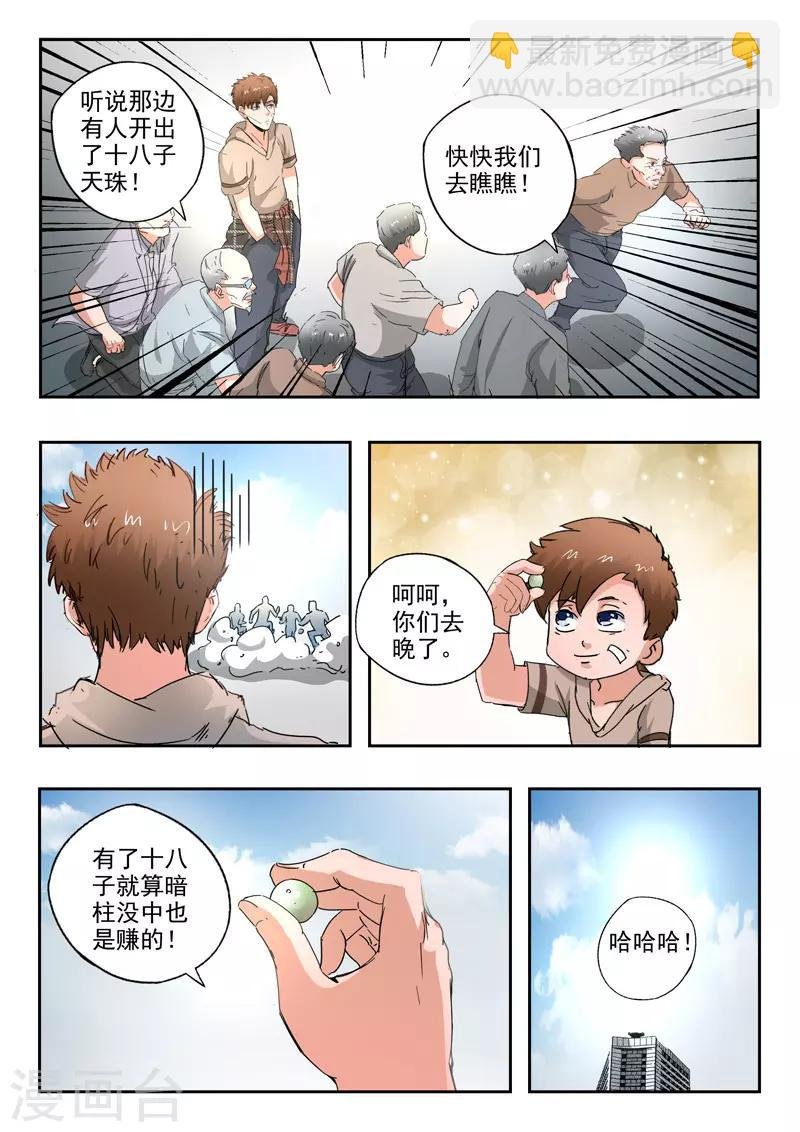 第265话