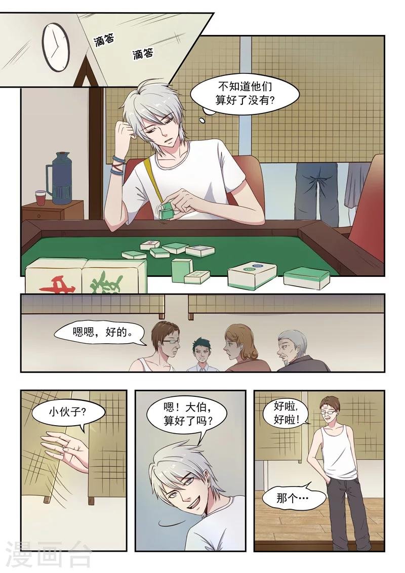 旧版第31话