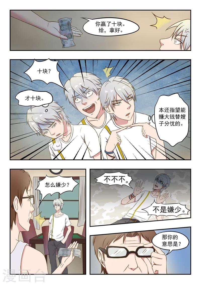 旧版第31话