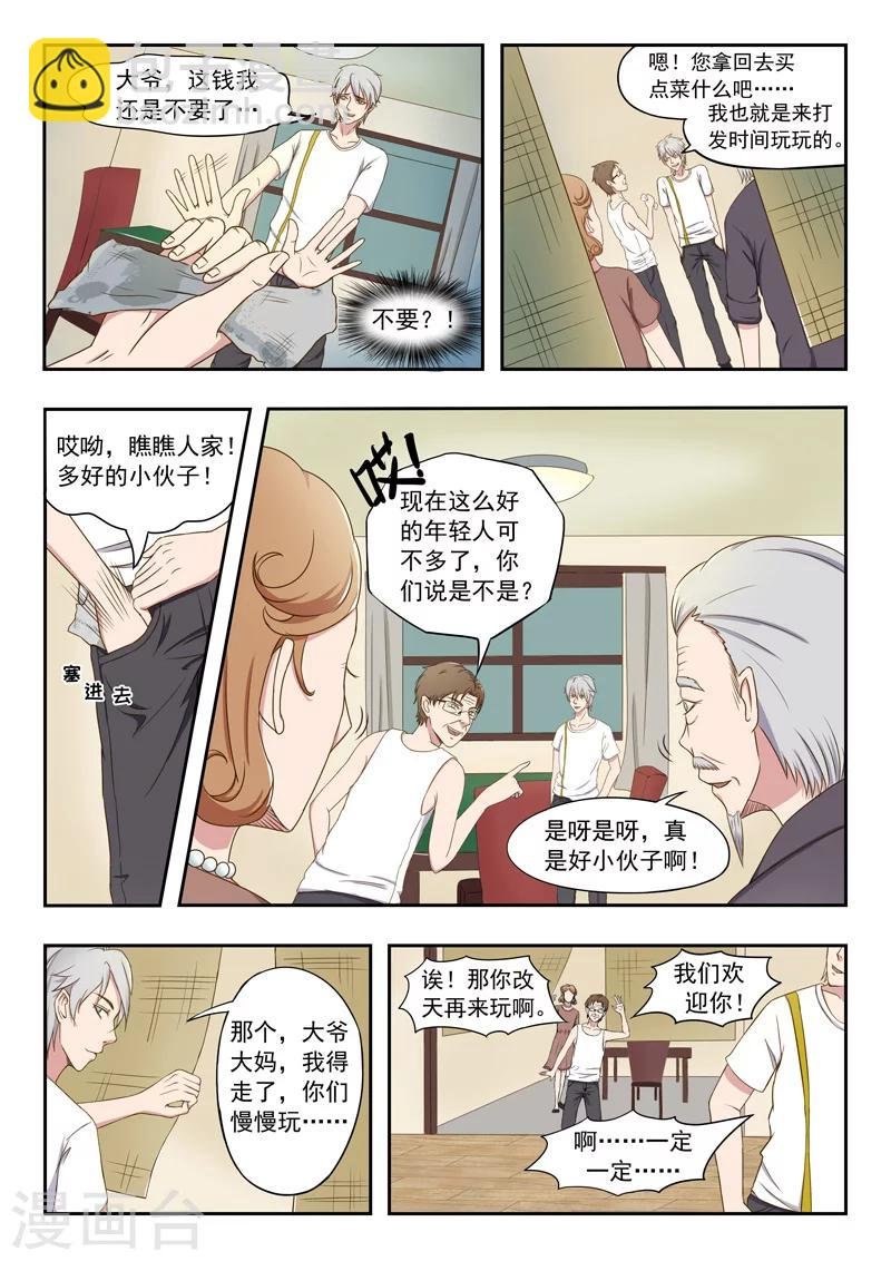 旧版第31话