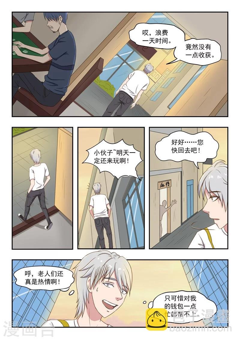 旧版第31话