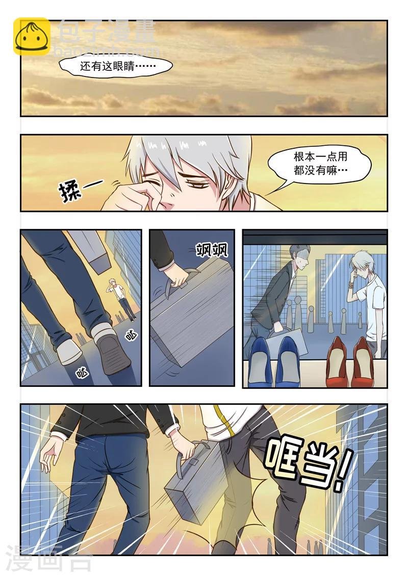 旧版第31话