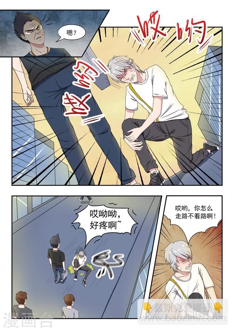旧版第31话