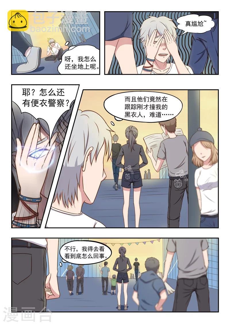 旧版第31话