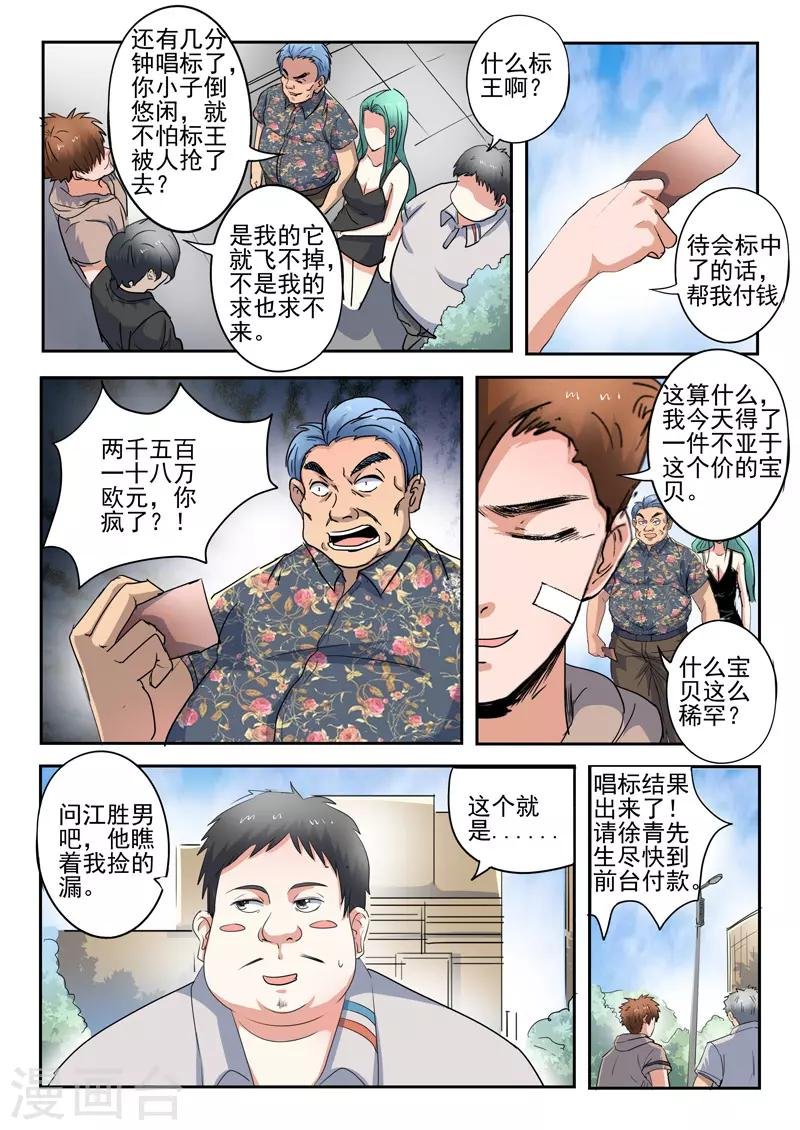 第266话