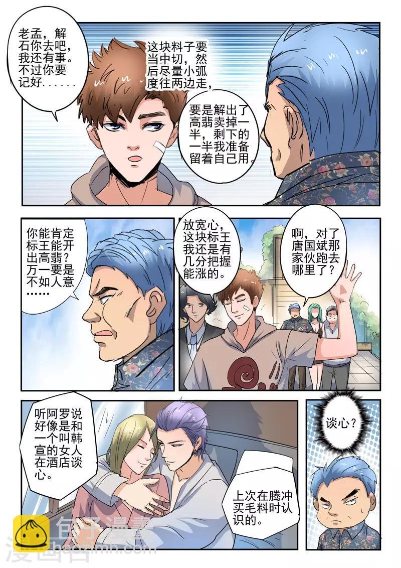 第266话