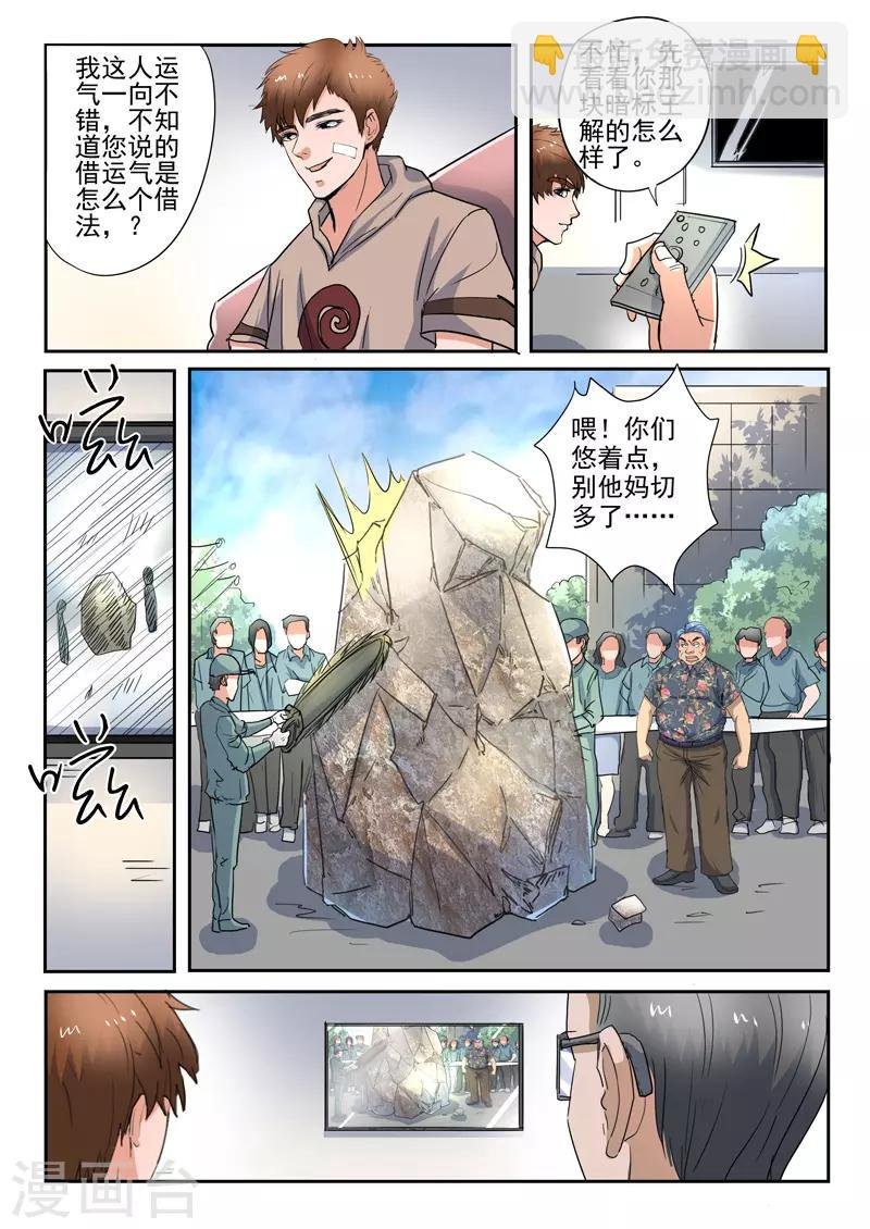 第266话