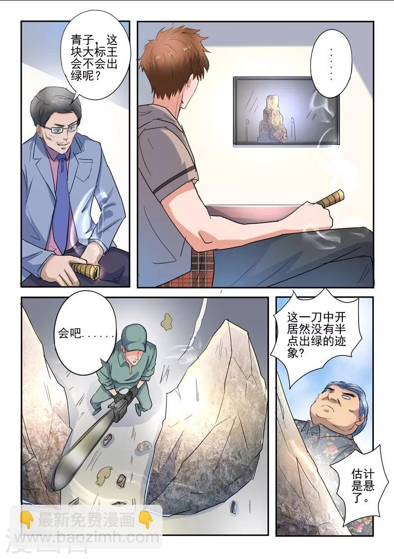 第266话