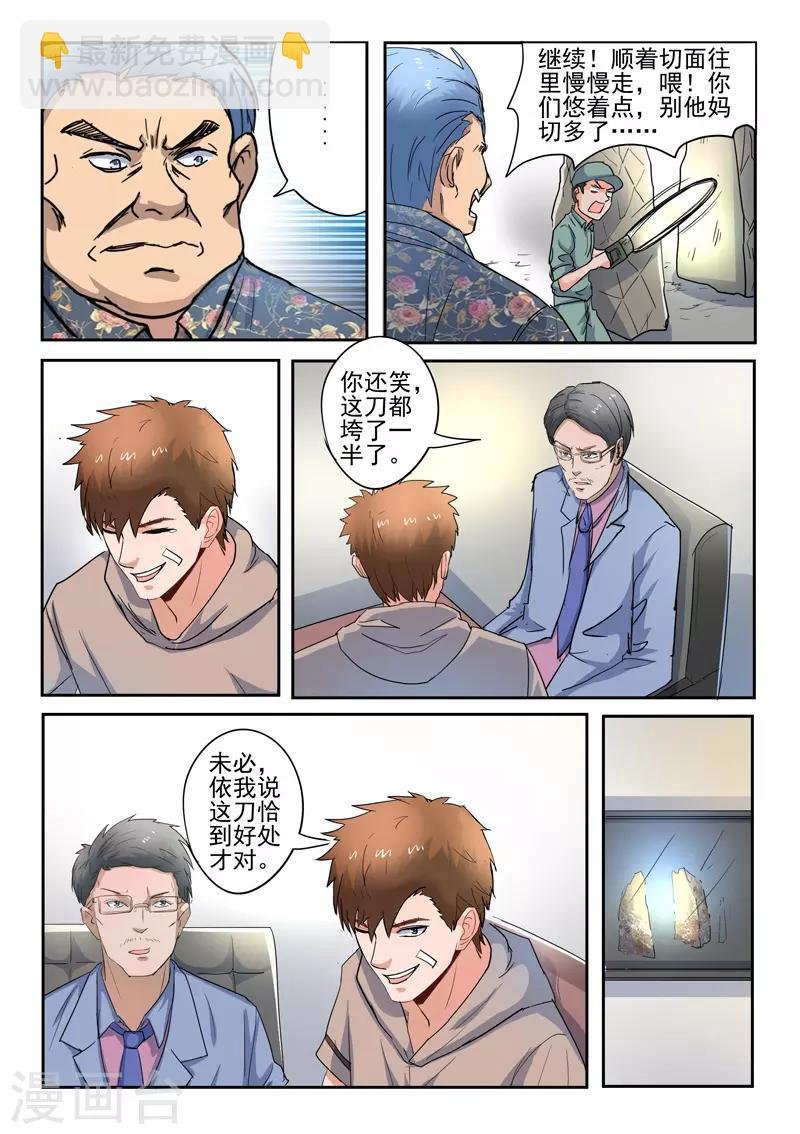 第266话