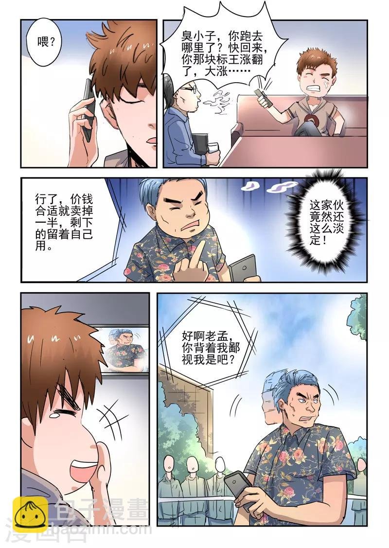 第266话