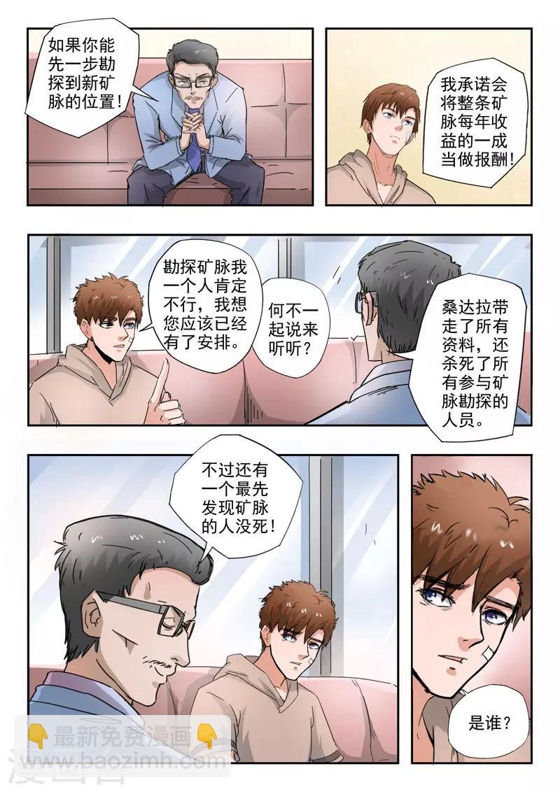 第267话