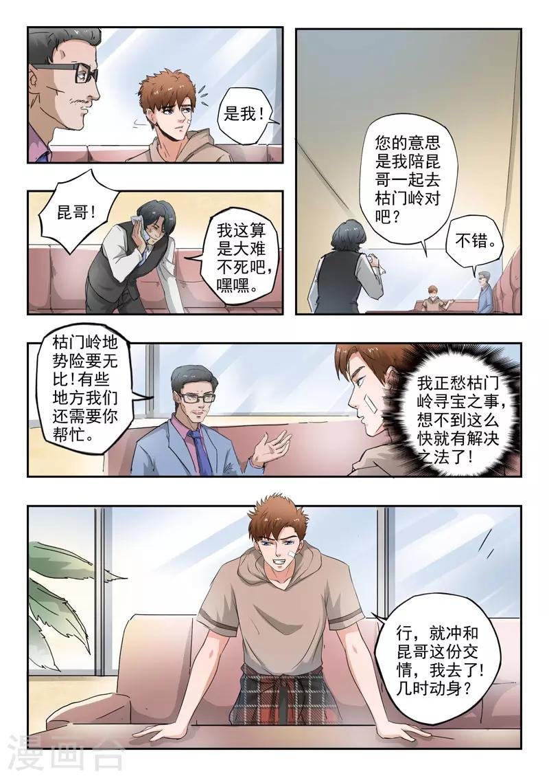 第267话
