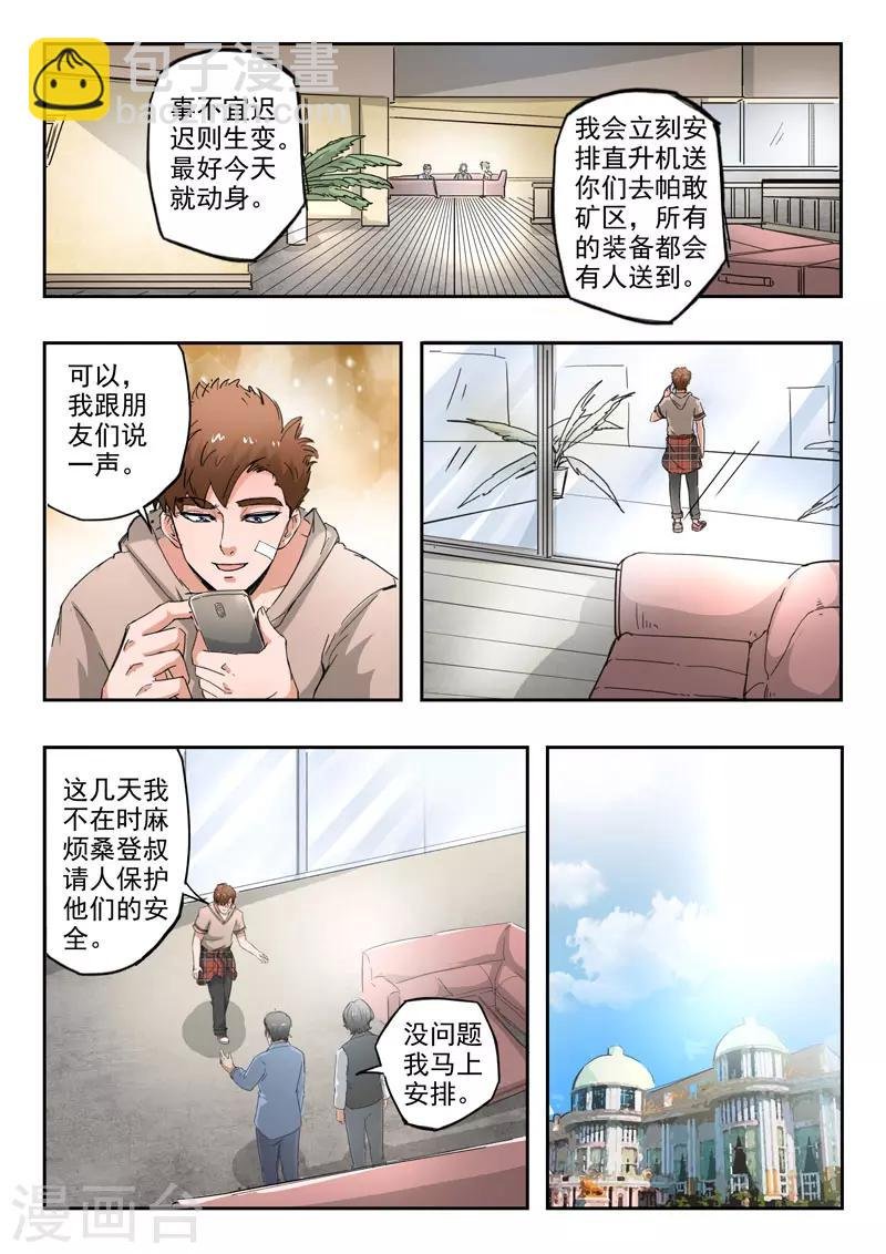 第267话