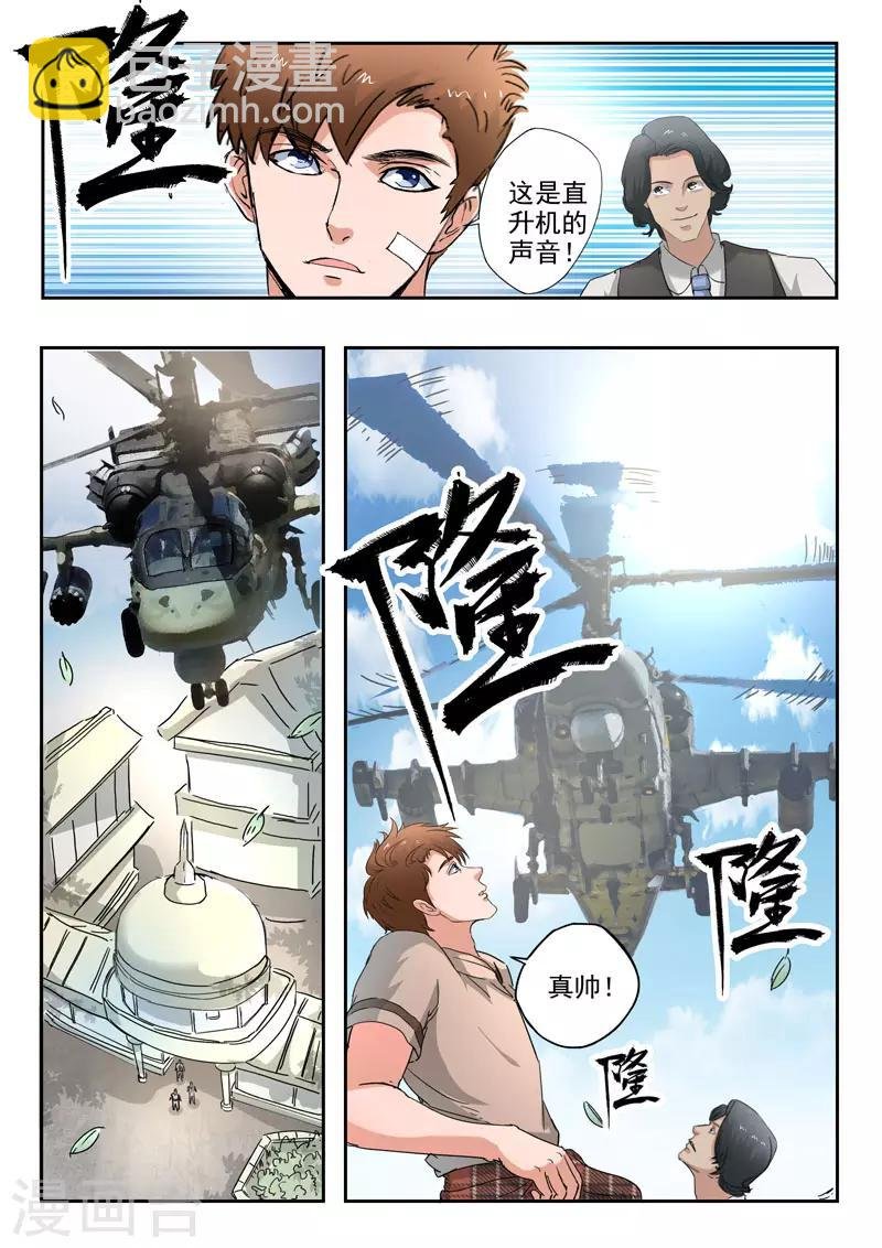 第267话