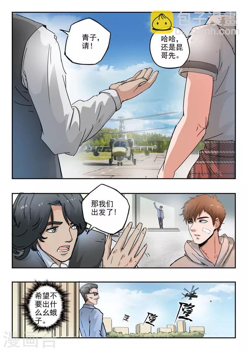第267话
