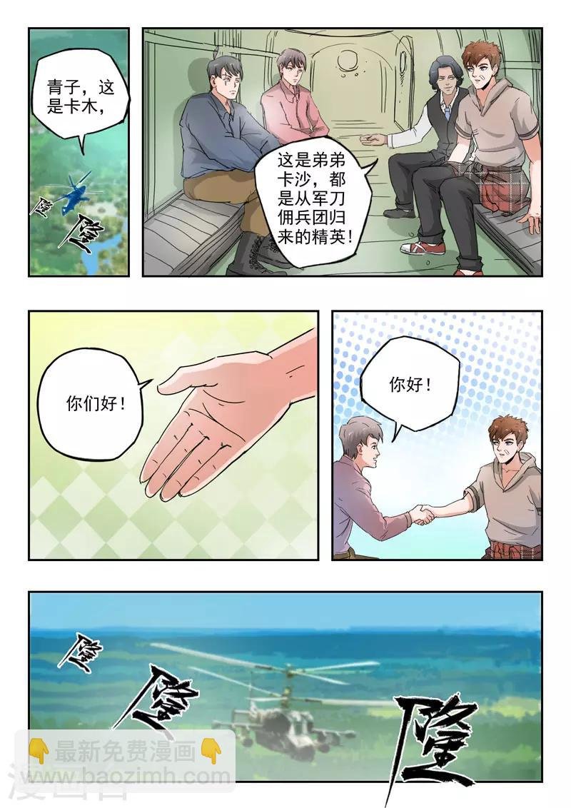 第267话