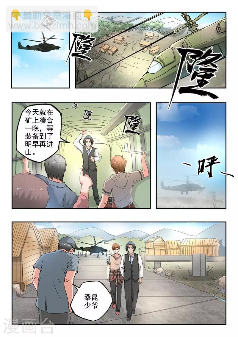 第267话