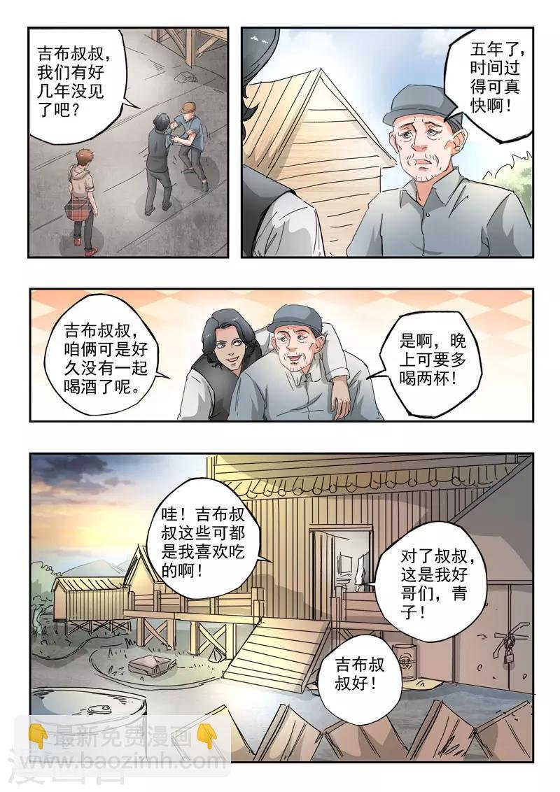 第267话