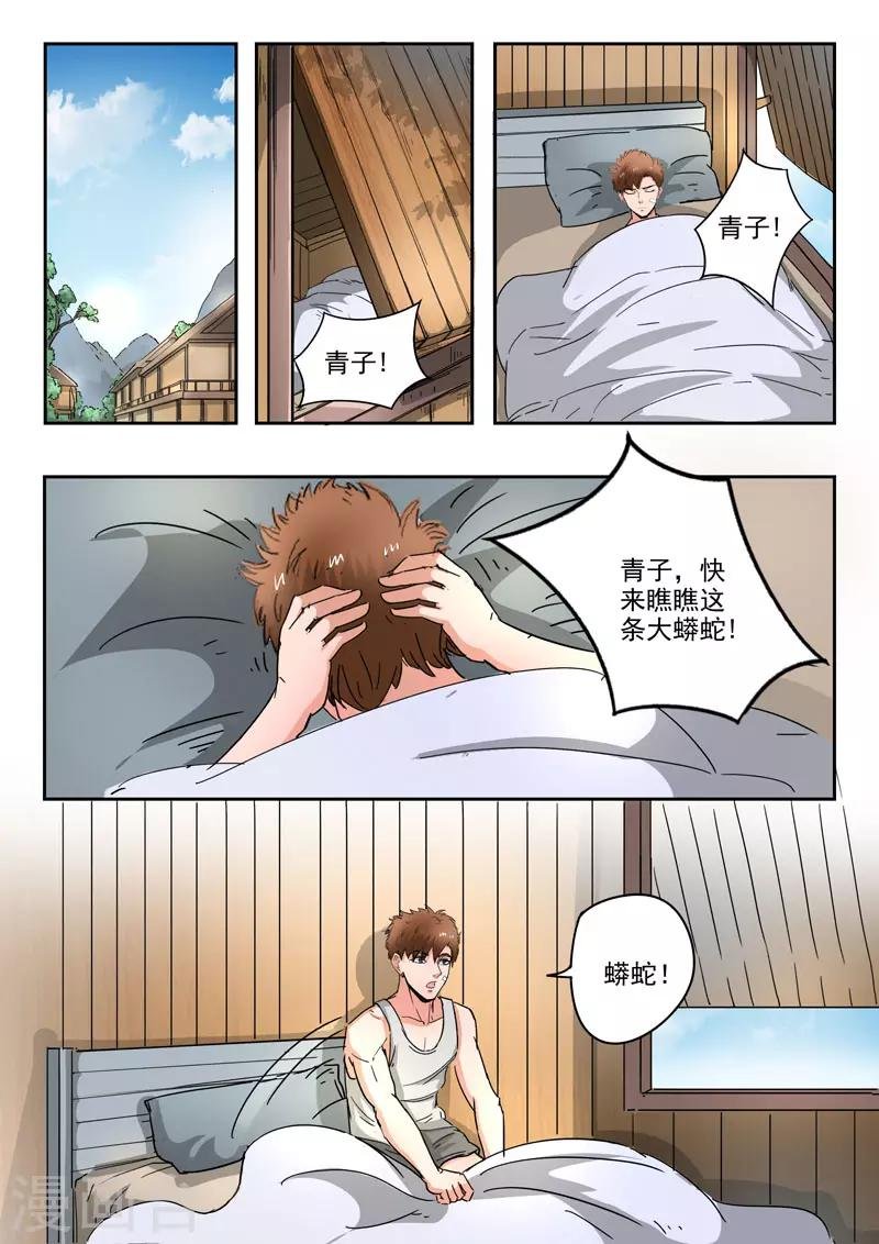 第268话