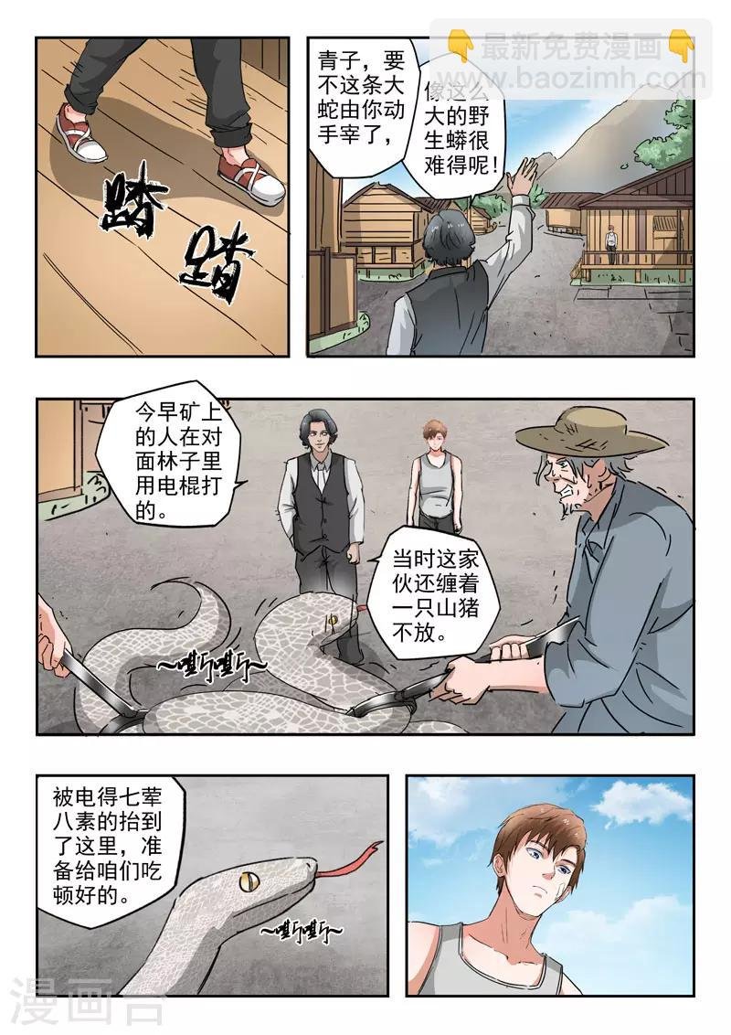 第268话