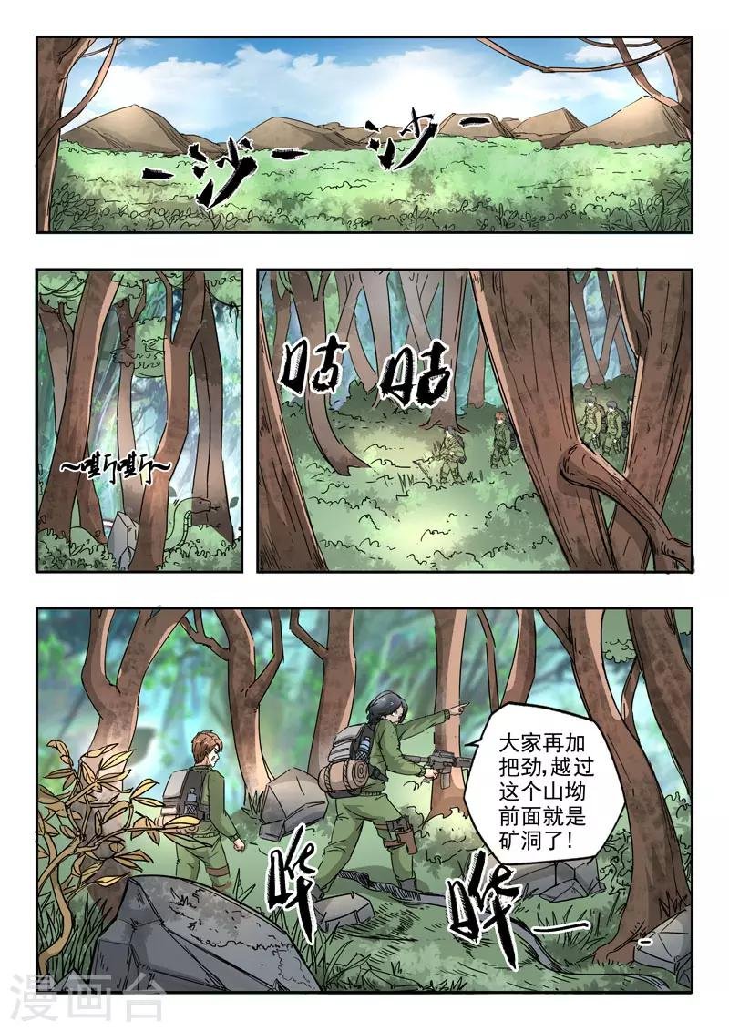 第268话