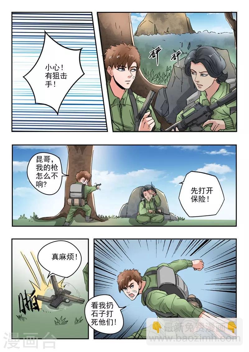 第268话