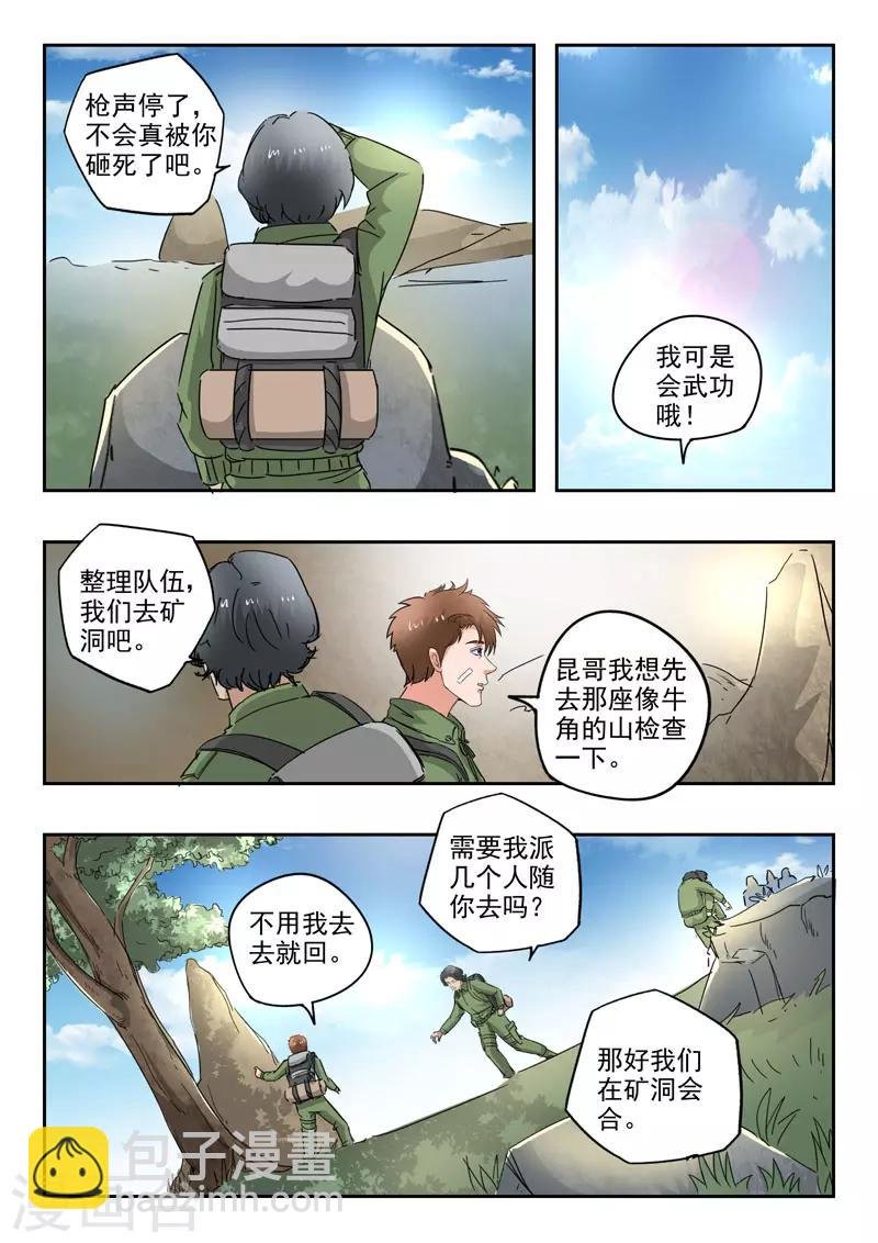 第268话