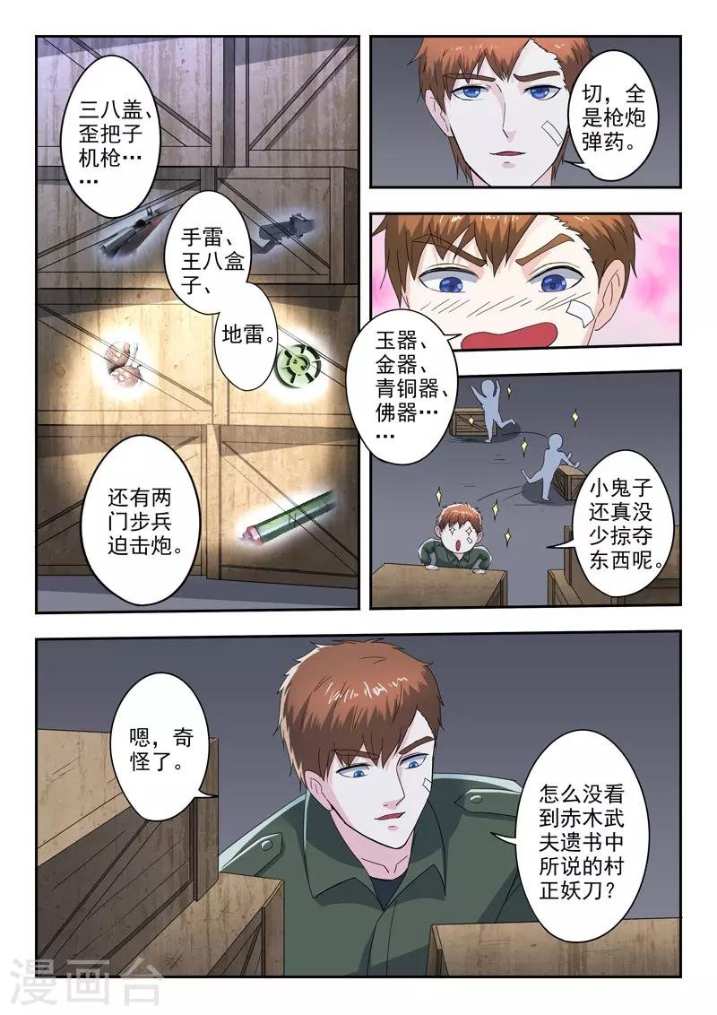 第269话