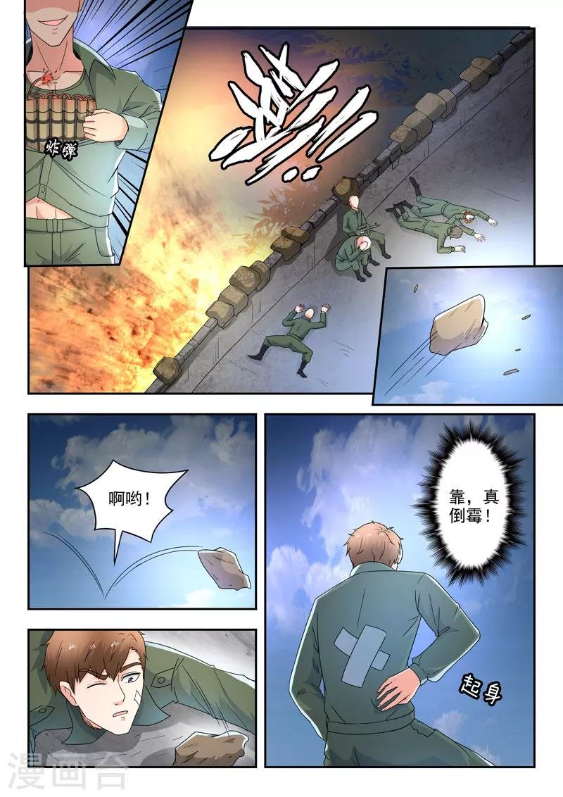 第270话
