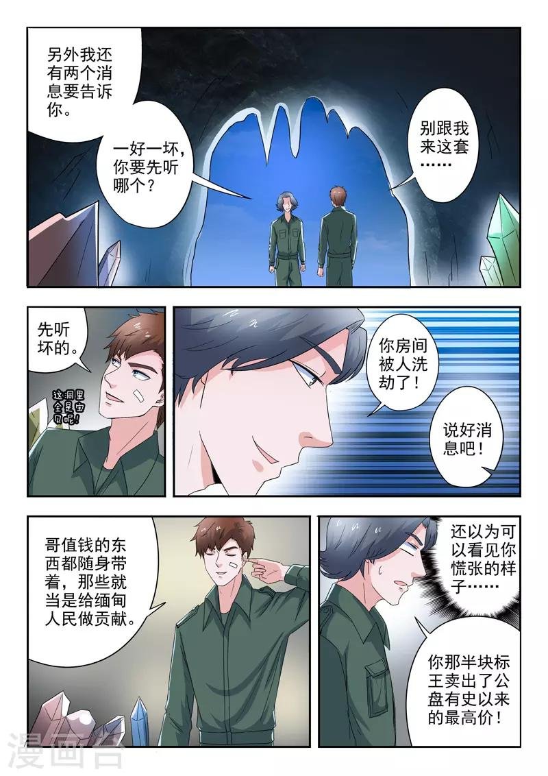 第270话