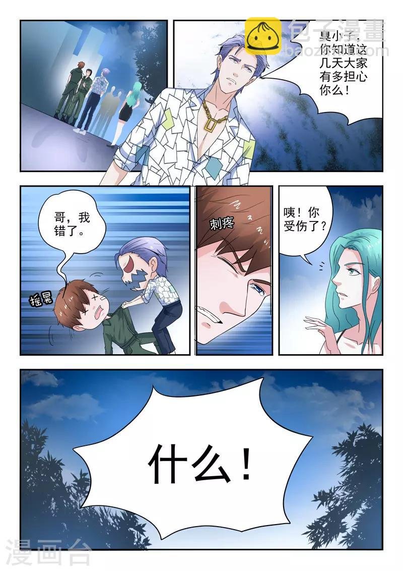 第270话
