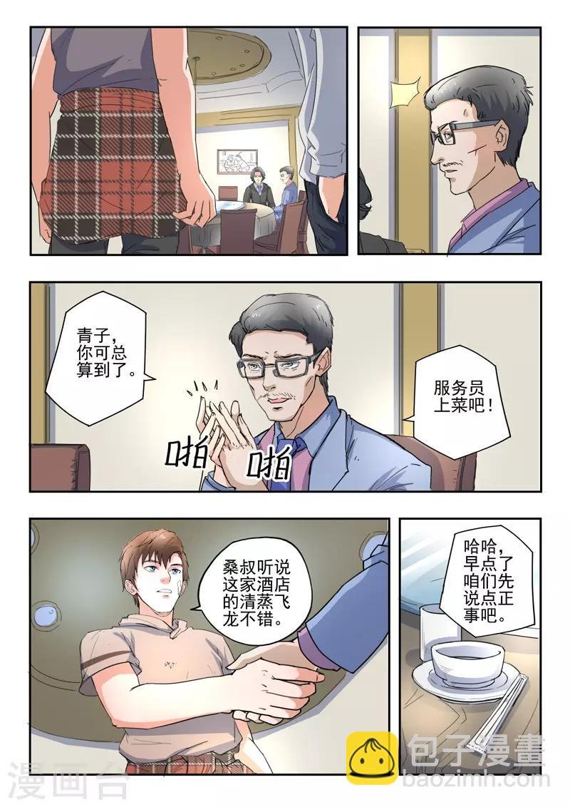 第271话