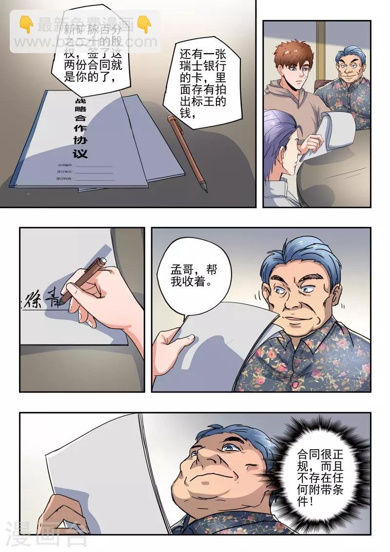 第271话