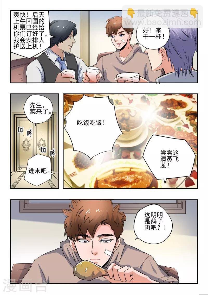 第271话