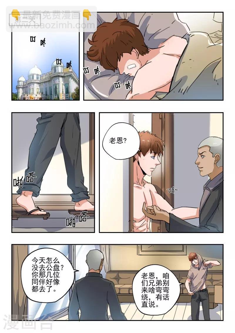 第271话