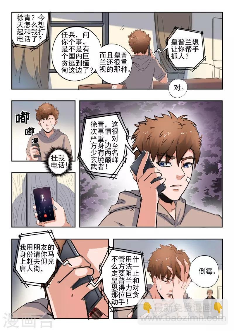 第271话