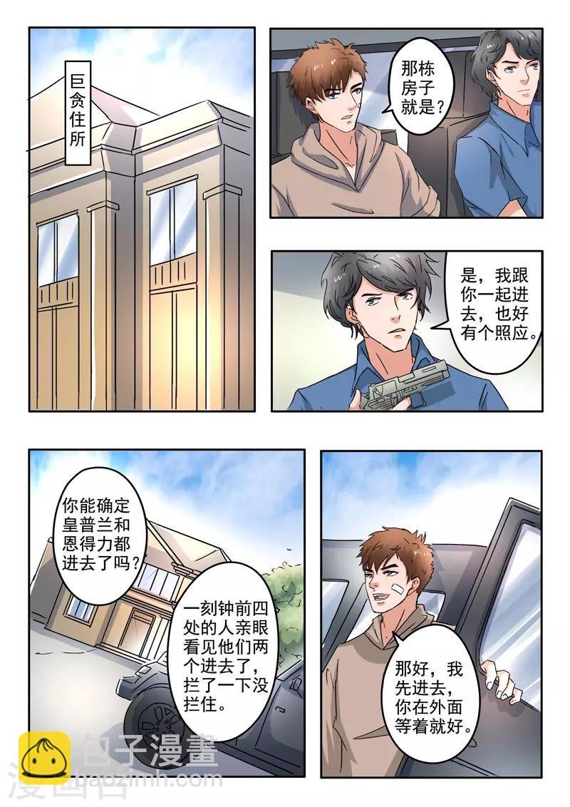 第272话