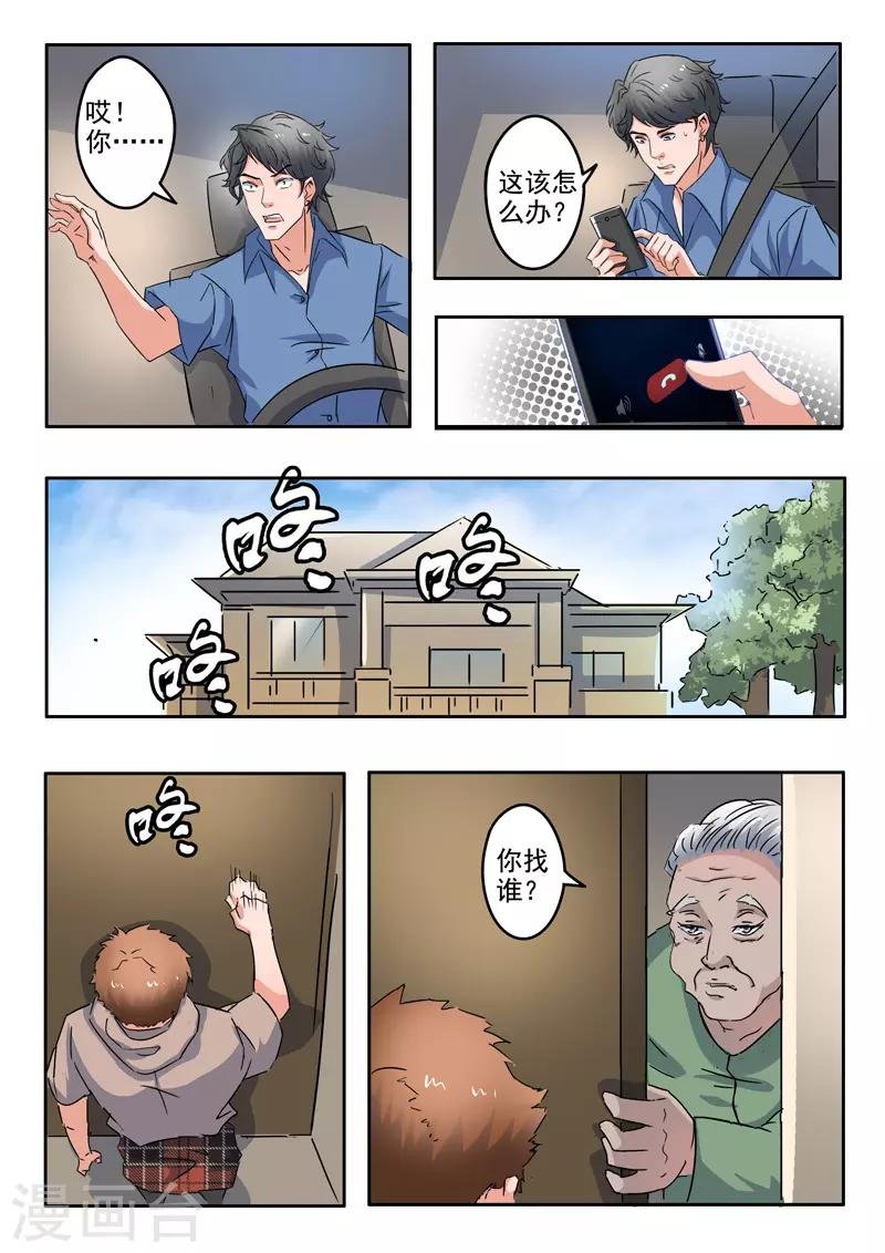 第272话