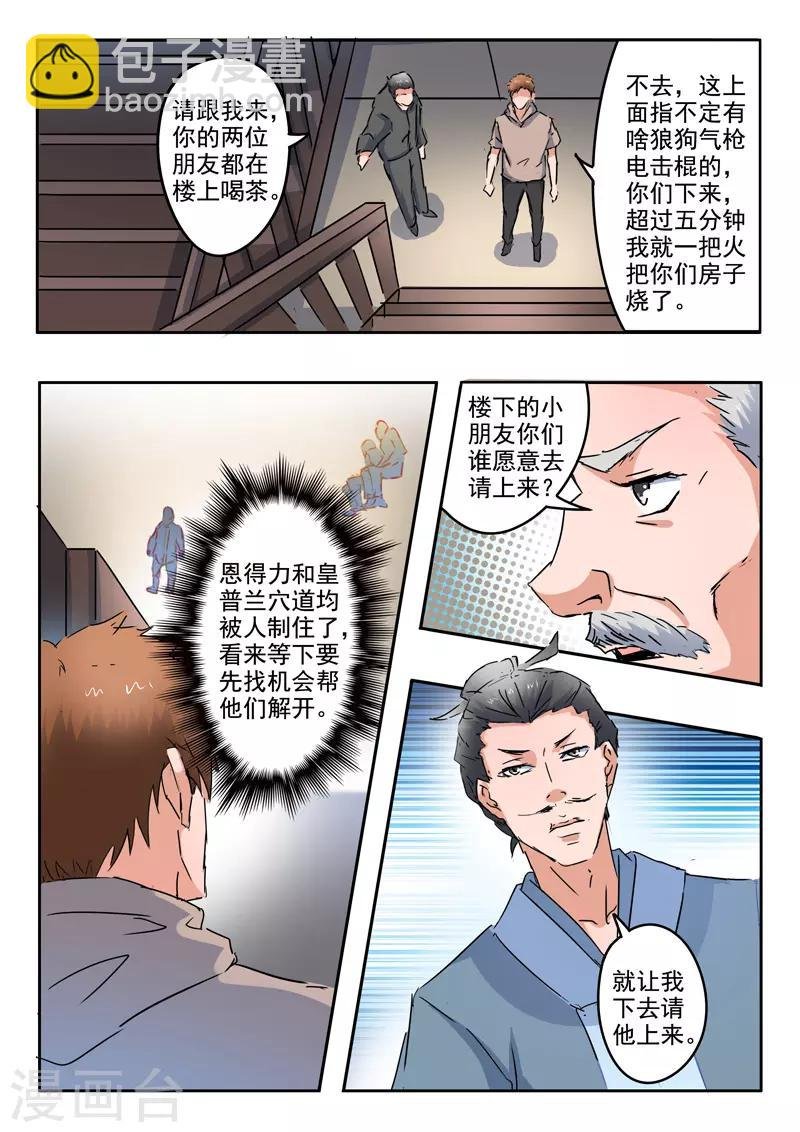 第272话