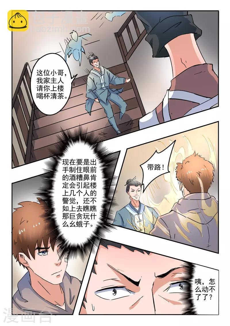 第272话