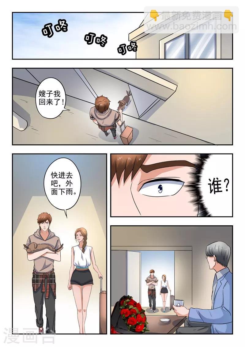 第273话